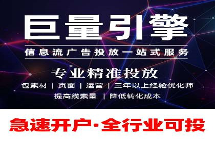 竞价推广代运营服务效果展示